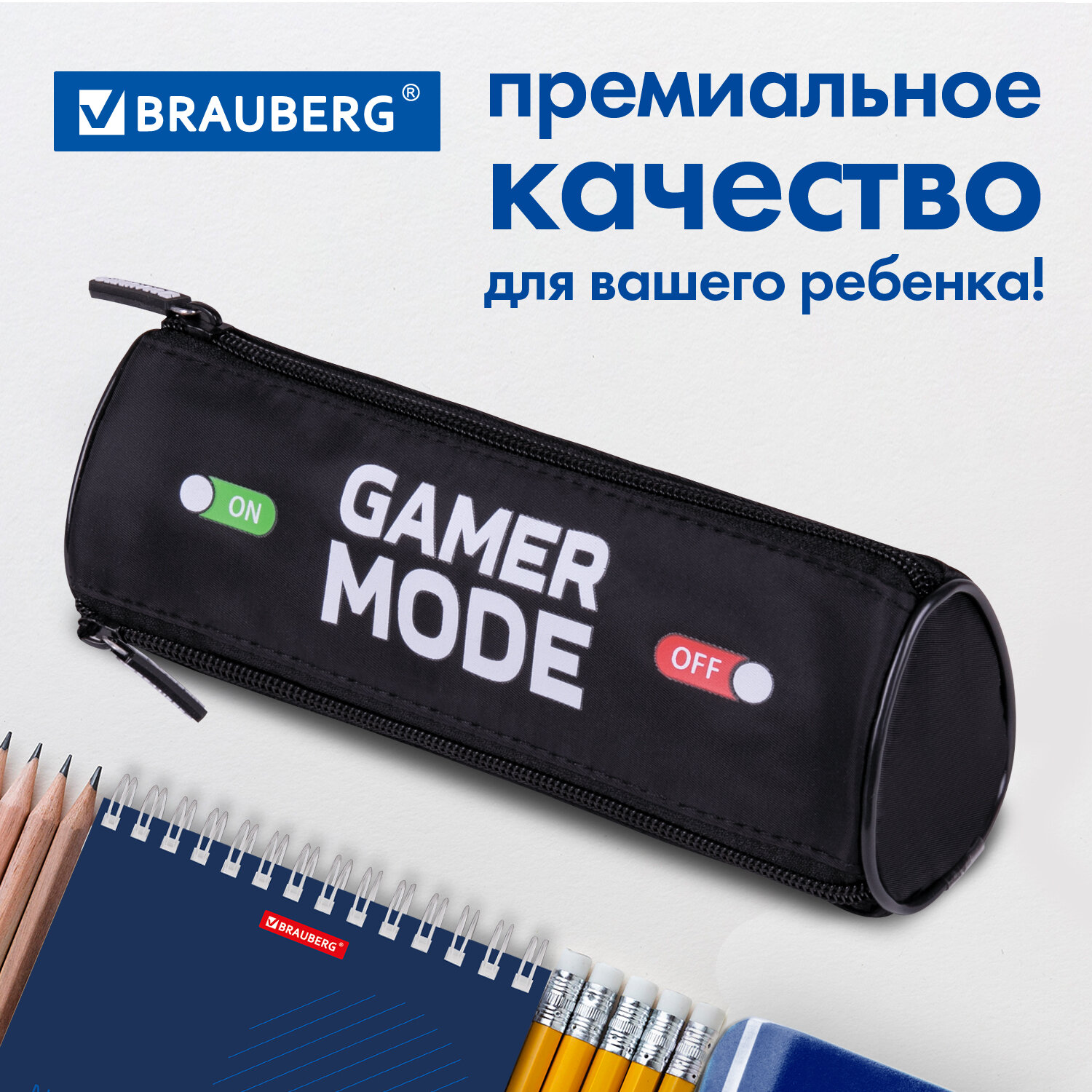 Пенал тубус Brauberg Gamer - фото 5