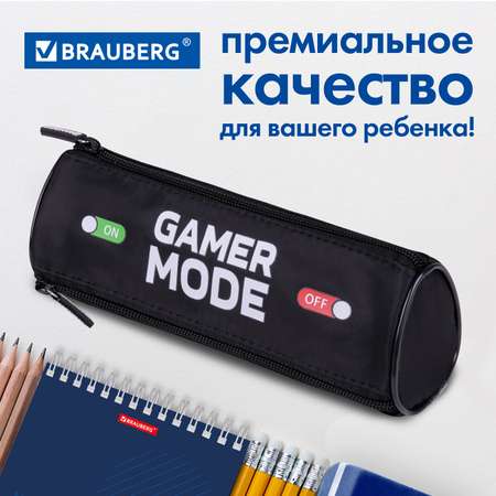Пенал тубус Brauberg Gamer