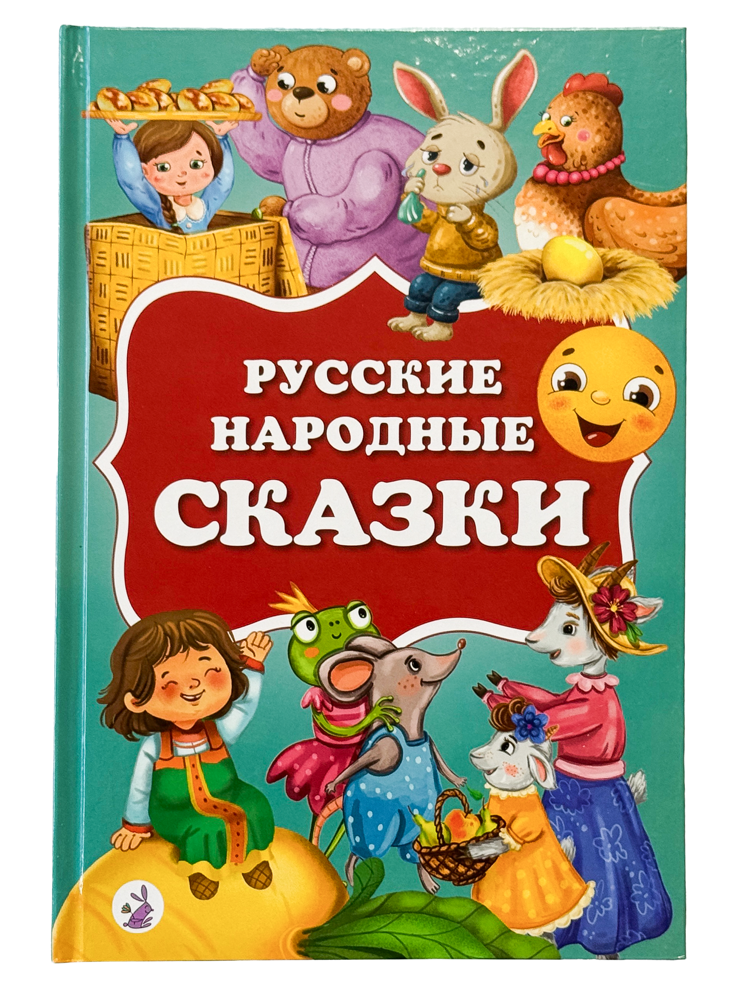 Книга БимБиМон Русские народные сказки для детей - фото 8