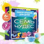 Набор для опытов WOW! HOW? Семь чудес