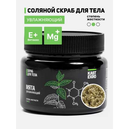 Скраб KAST-EXPO 350 мл