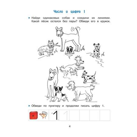 Книга Эксмо Цифры счет примеры для детей от 5лет