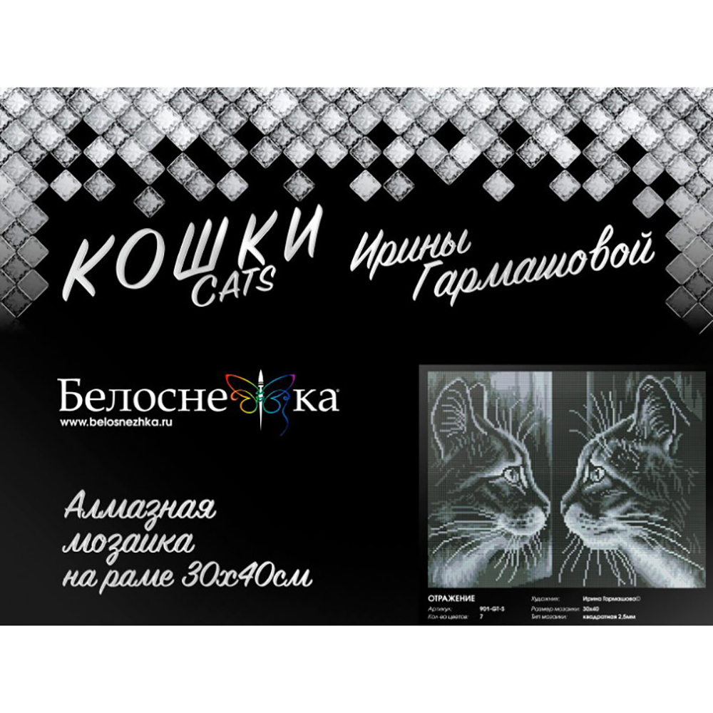 Алмазная мозаика Белоснежка Отражение - фото 3