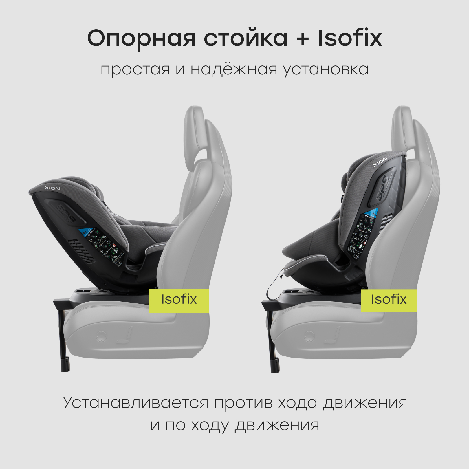 Автокресло Happy Baby Xion Isofix 0+/1/2/3 (0-36 кг) серый - фото 6