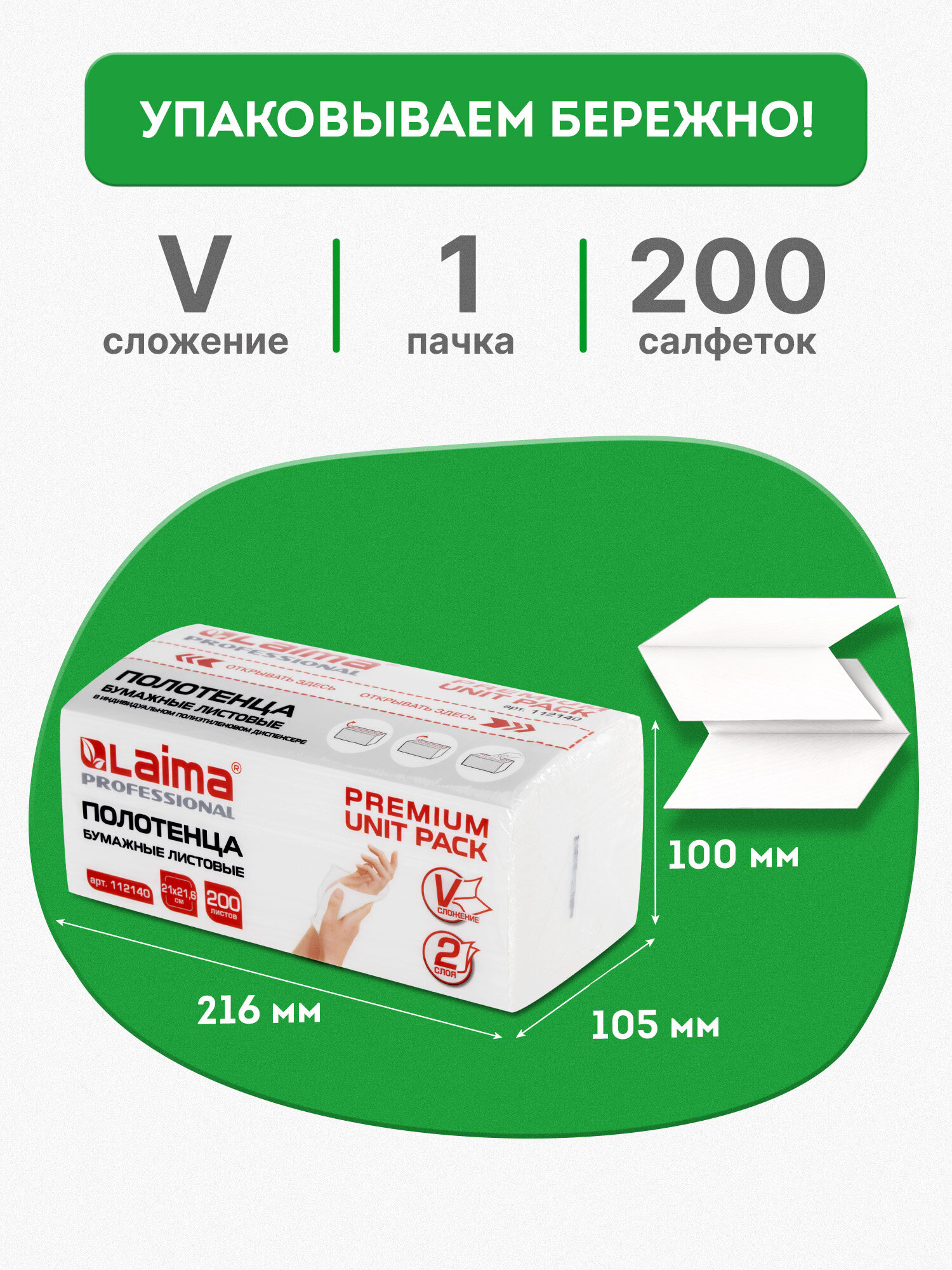 Бумажные платочки Лайма - фото 6