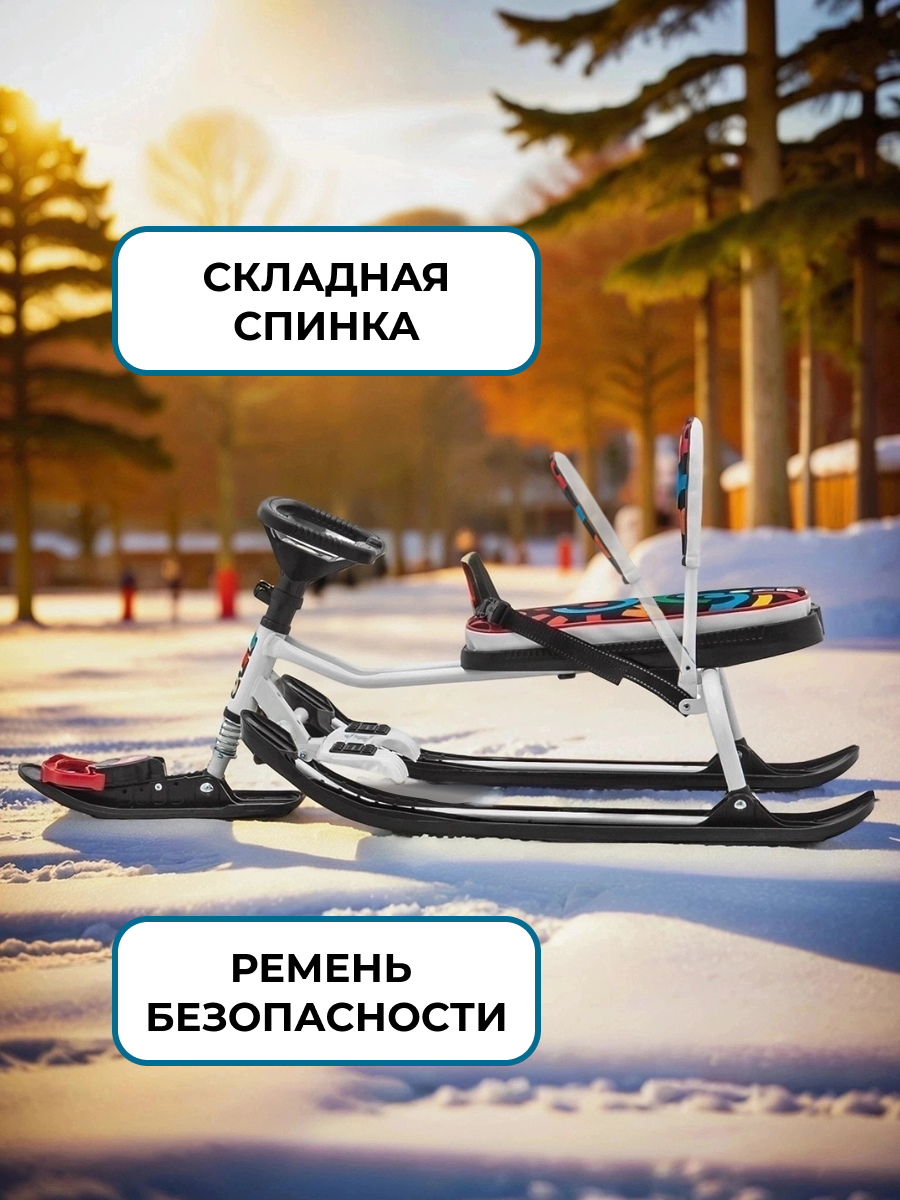 Снегокат NiKA kids - фото 6