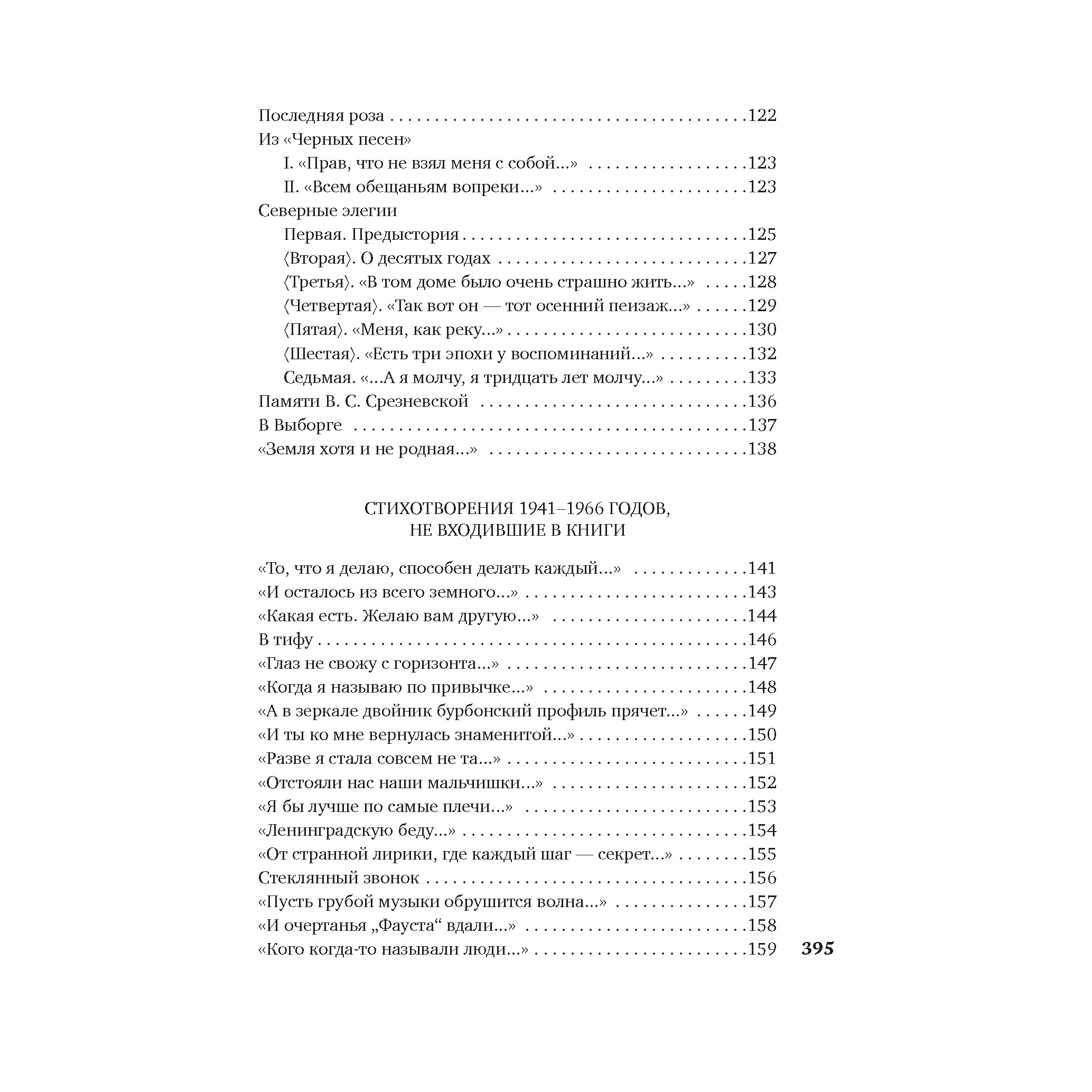 Книга АЗБУКА Я зажгла заветные свечи Ахматова А. Азбука-поэзия - фото 8