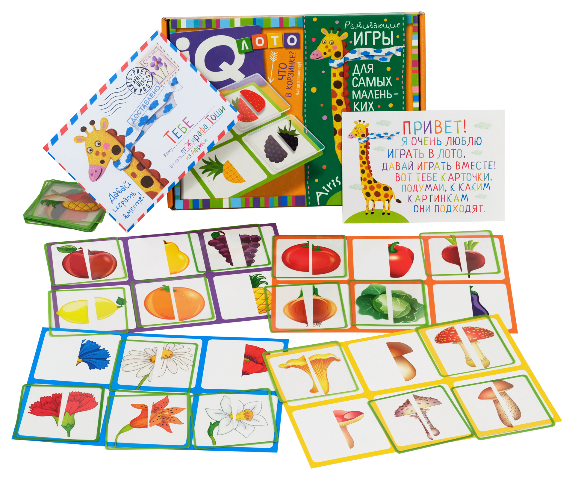 Настольная игра АЙРИС-пресс - фото 2