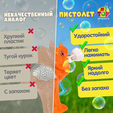 Пистолет для выдувания Мы-шарики Динозавр