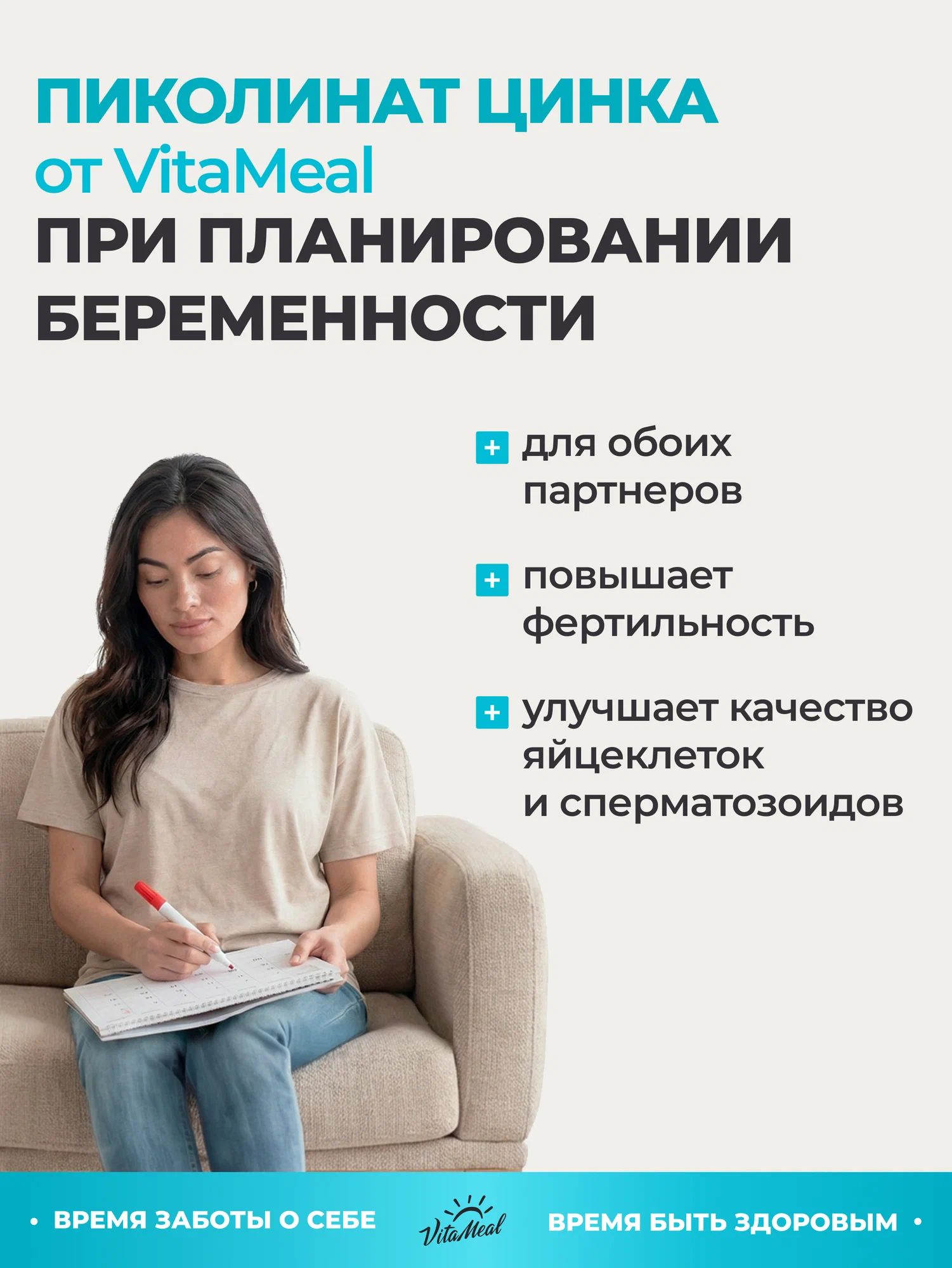Биологически активная добавка VitaMeal Цинк Пиколинат 122мг 120 капсул - фото 11