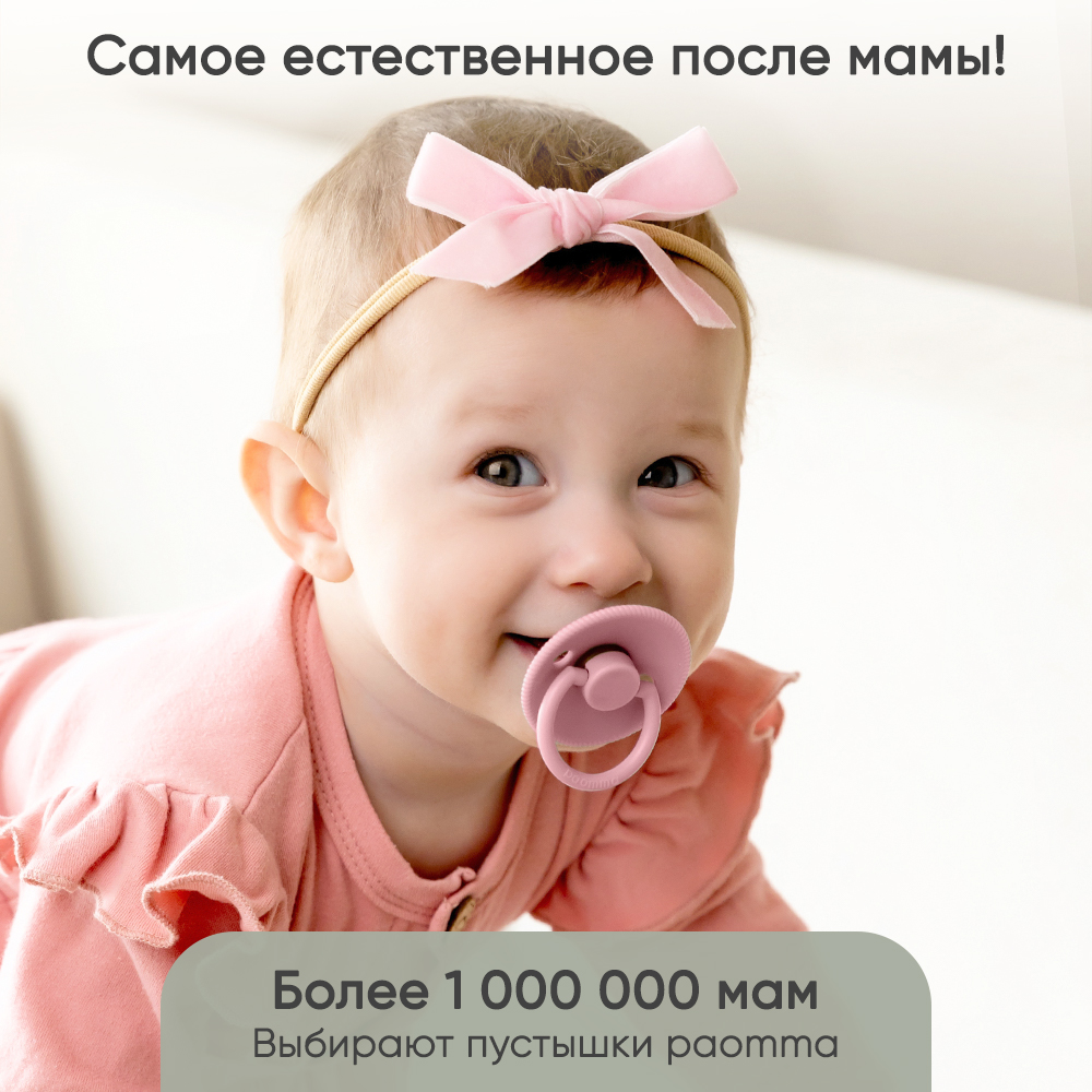 Пустышка Paomma латекс классическая 1 шт. - фото 10