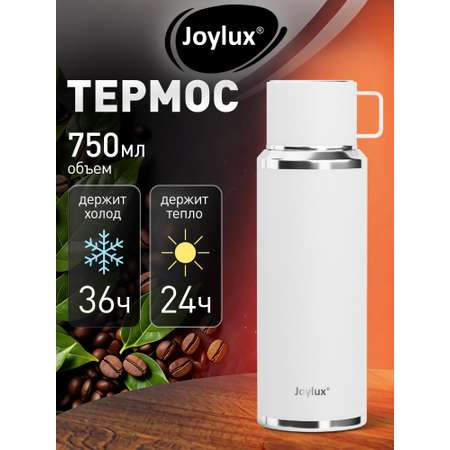 Термос Joylux для чая и кофе 0,75 л с кружкой в крышке и ситом