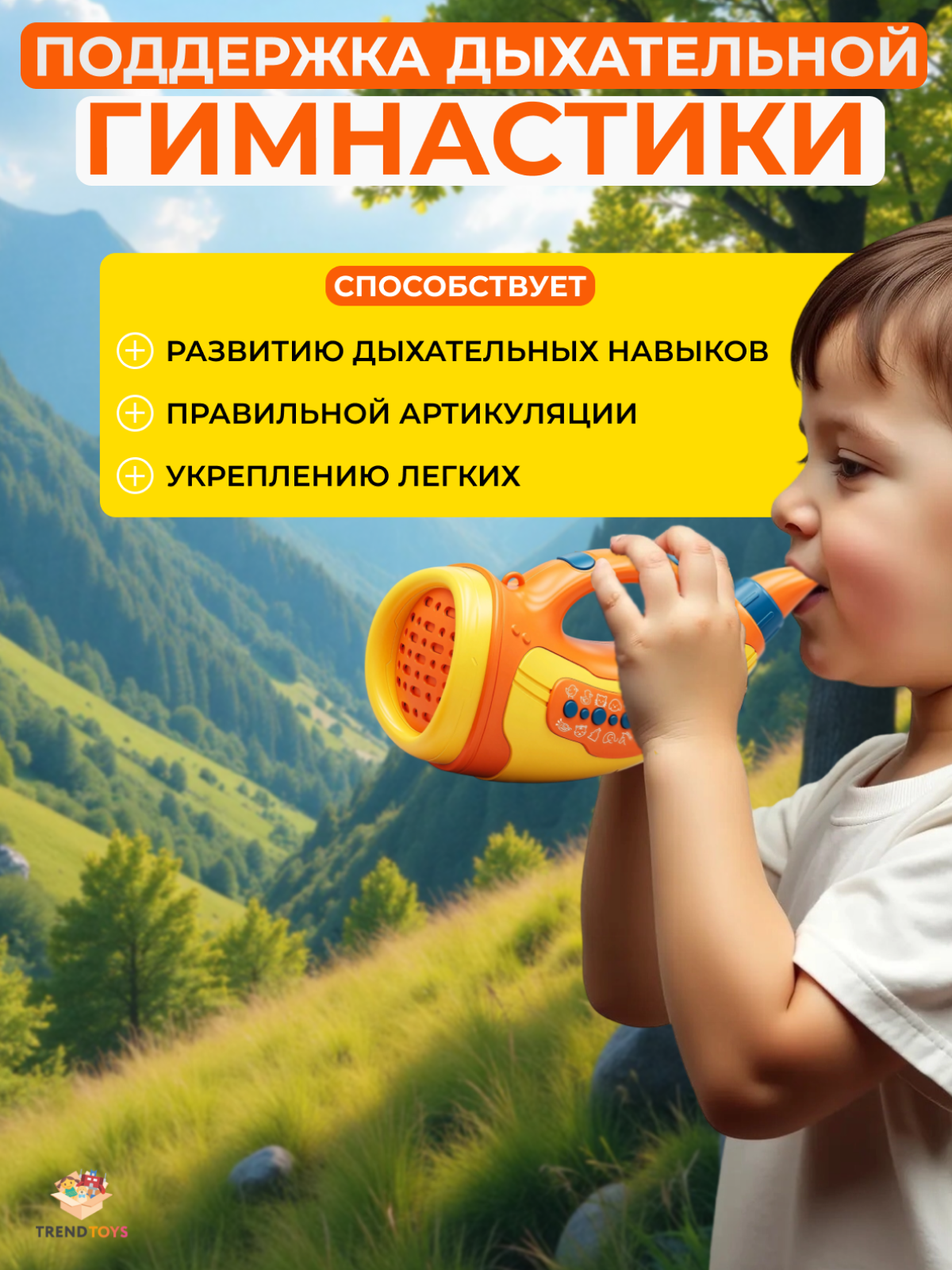 Игрушка музыкальная TrendToys со звуками животных труба - фото 4