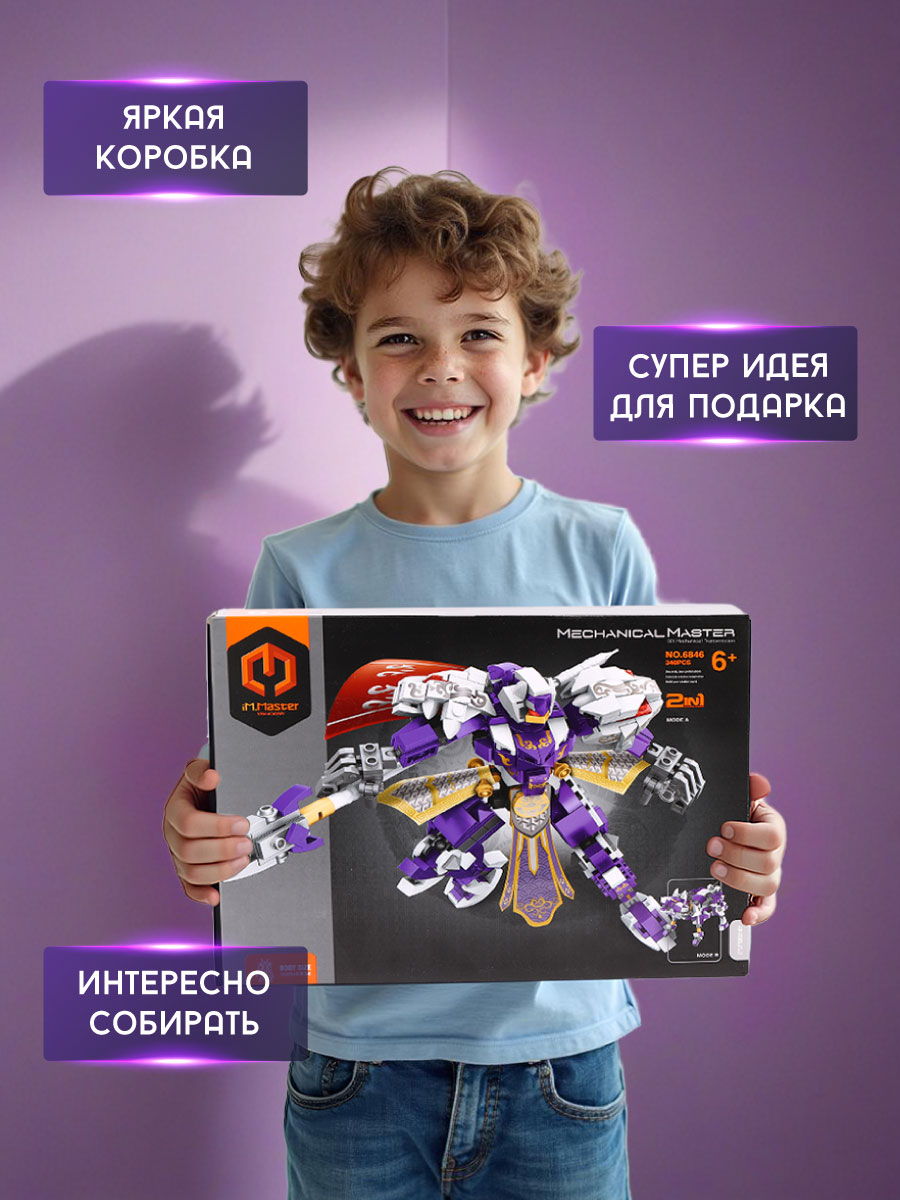 Конструктор Im.Master 340 дет. - фото 6