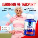 Кардиозащита Доктор Море /натуральный морской комплекс на основе магния пептидов и нуклеиновых кислот/ 30 капсул