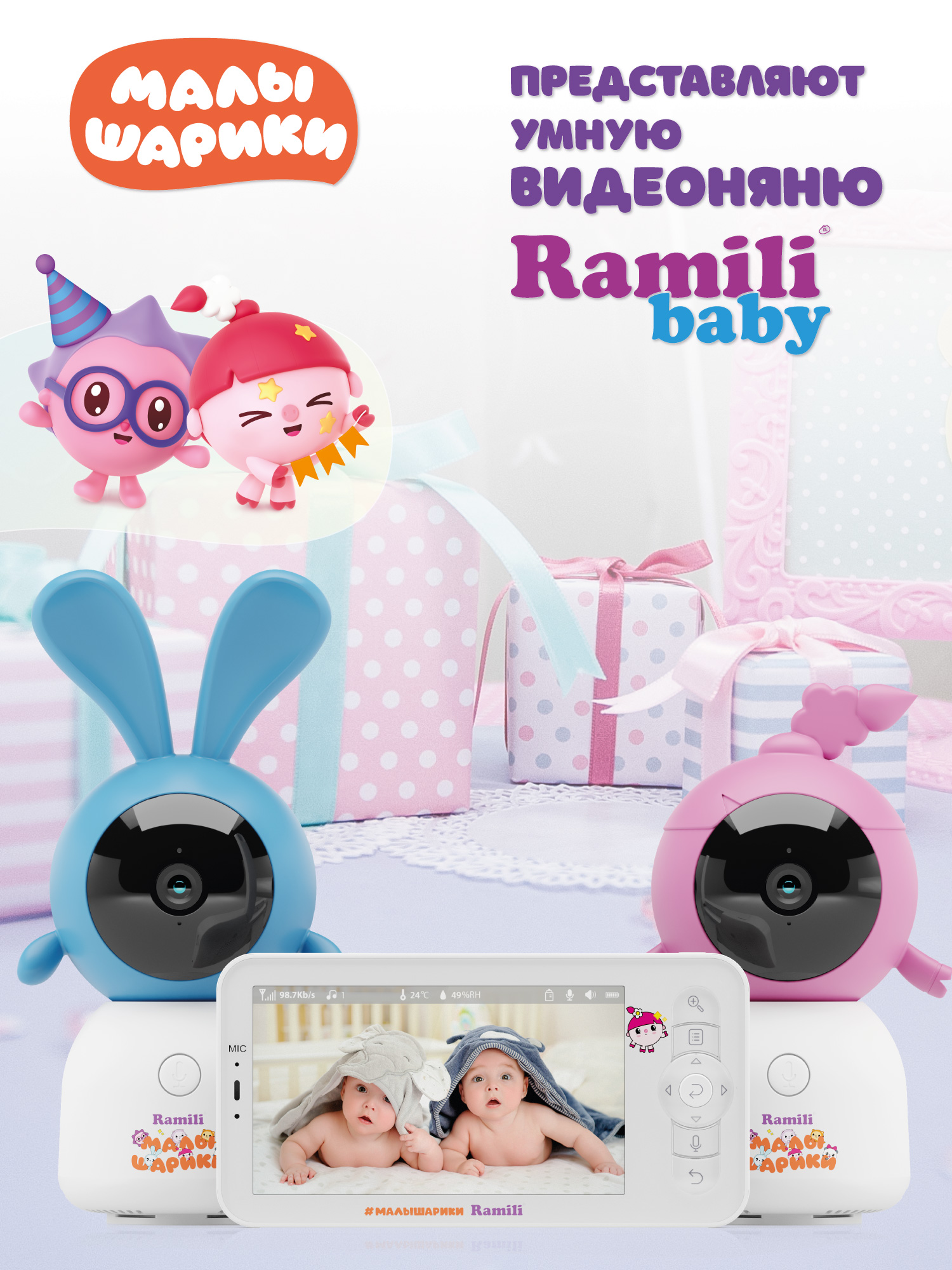 Видеоняня Ramili Малышарики Нюша и Крошик - фото 1