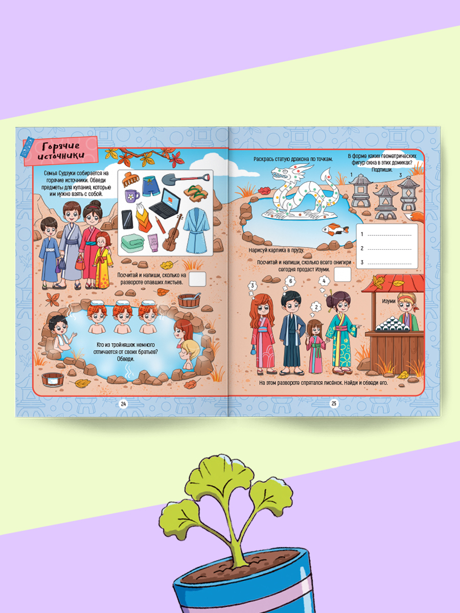 Книга большая Проф-Пресс для детей 6+ Аниме и К-поп - фото 4