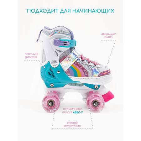 Роликовые коньки Amarobaby 30-33