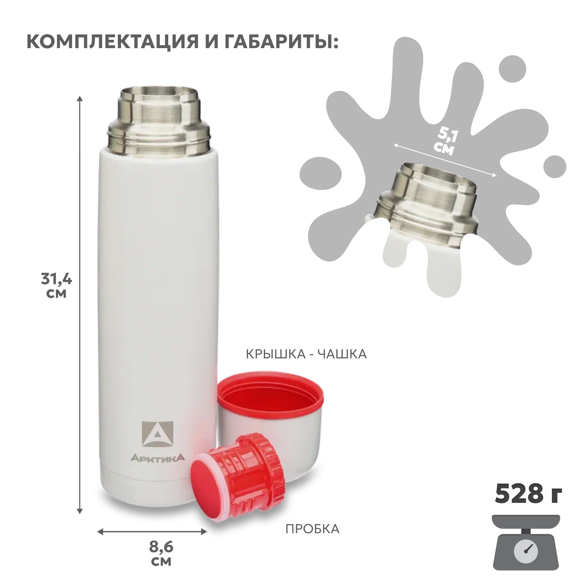 Термос Арктика 101-1000 арктика - фото 3