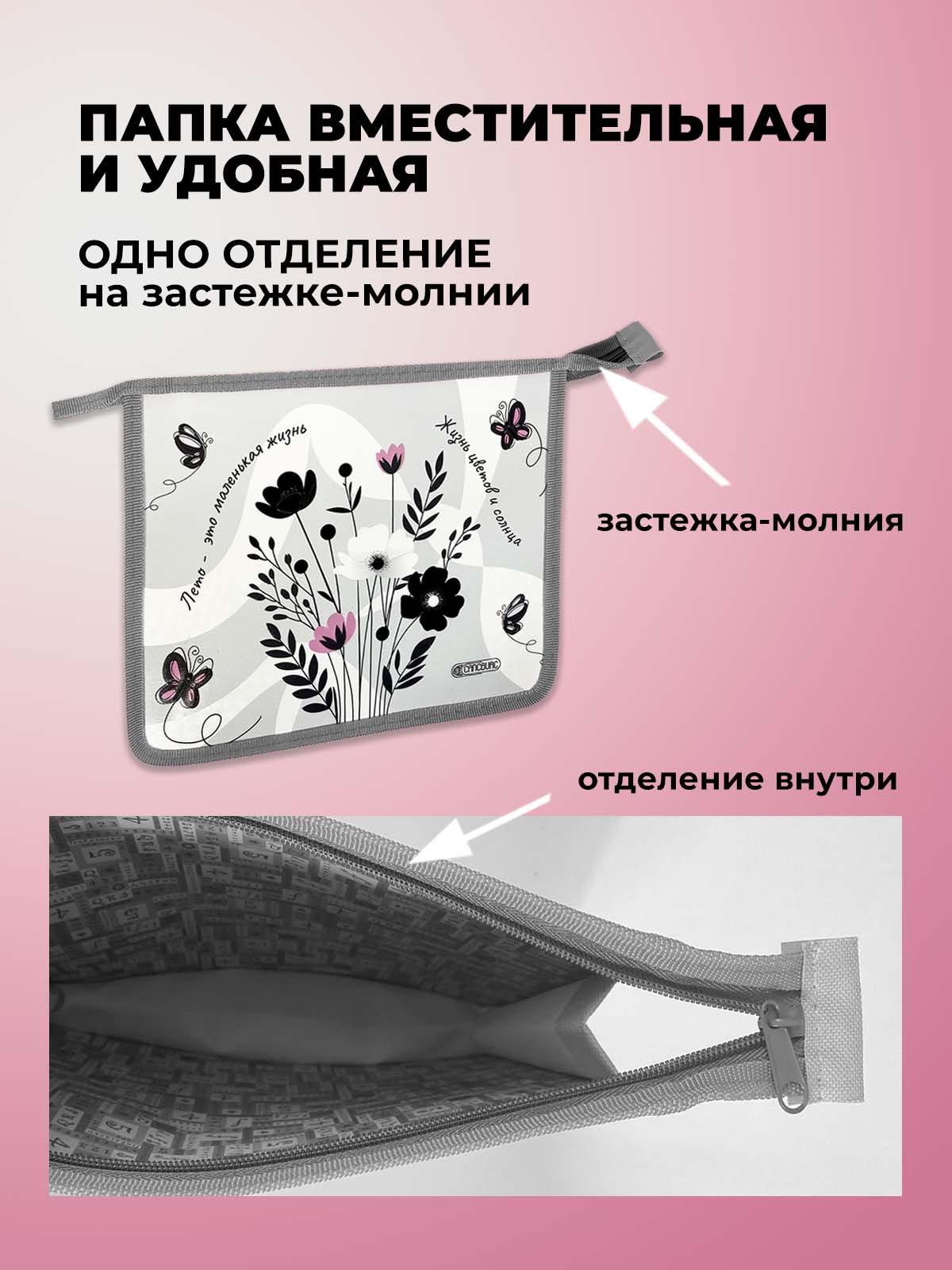 Папка для тетрадей Cancburg А5 - фото 4