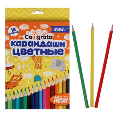 Карандаши цветные Calligrata 18 шт.