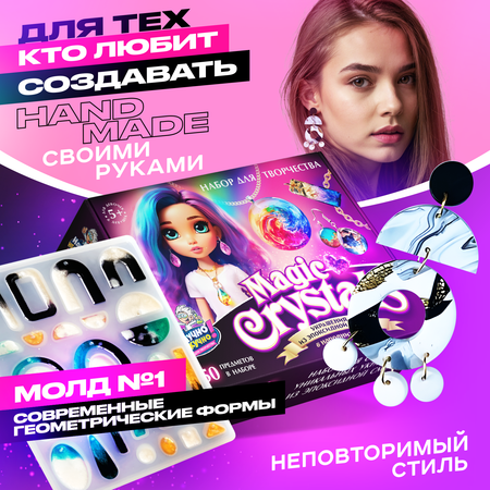 Набор для творчества Научно Нескучно