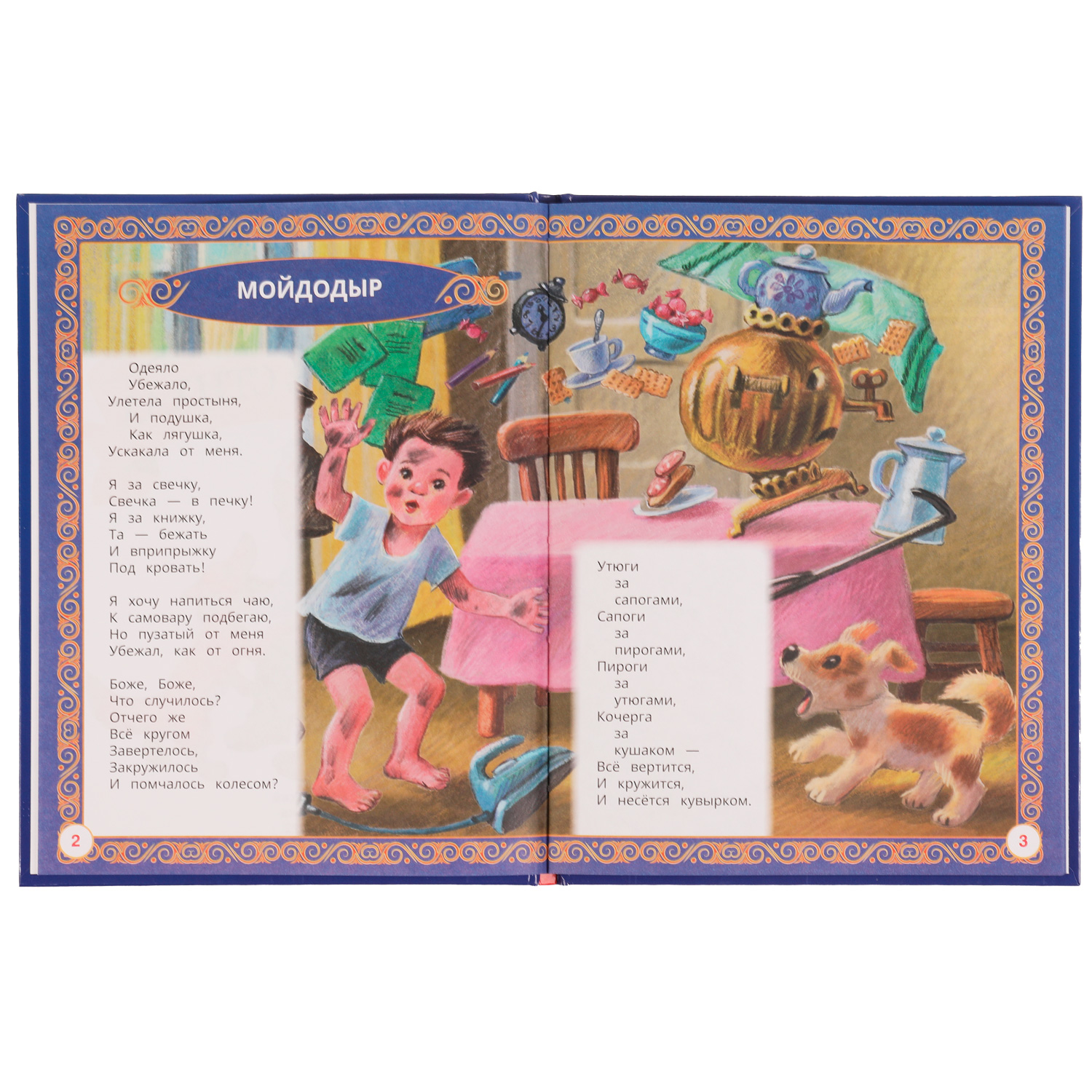Книга УМка Сказки в стихах. К. И. Чуковский - фото 2