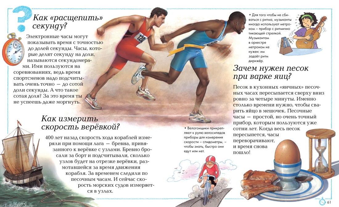 Книга Махаон Отчего и почему Где что и когда Комплект из 2 х энциклопедий - фото 5