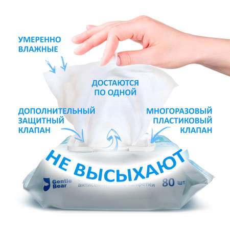 Влажные салфетки Gentle Bear