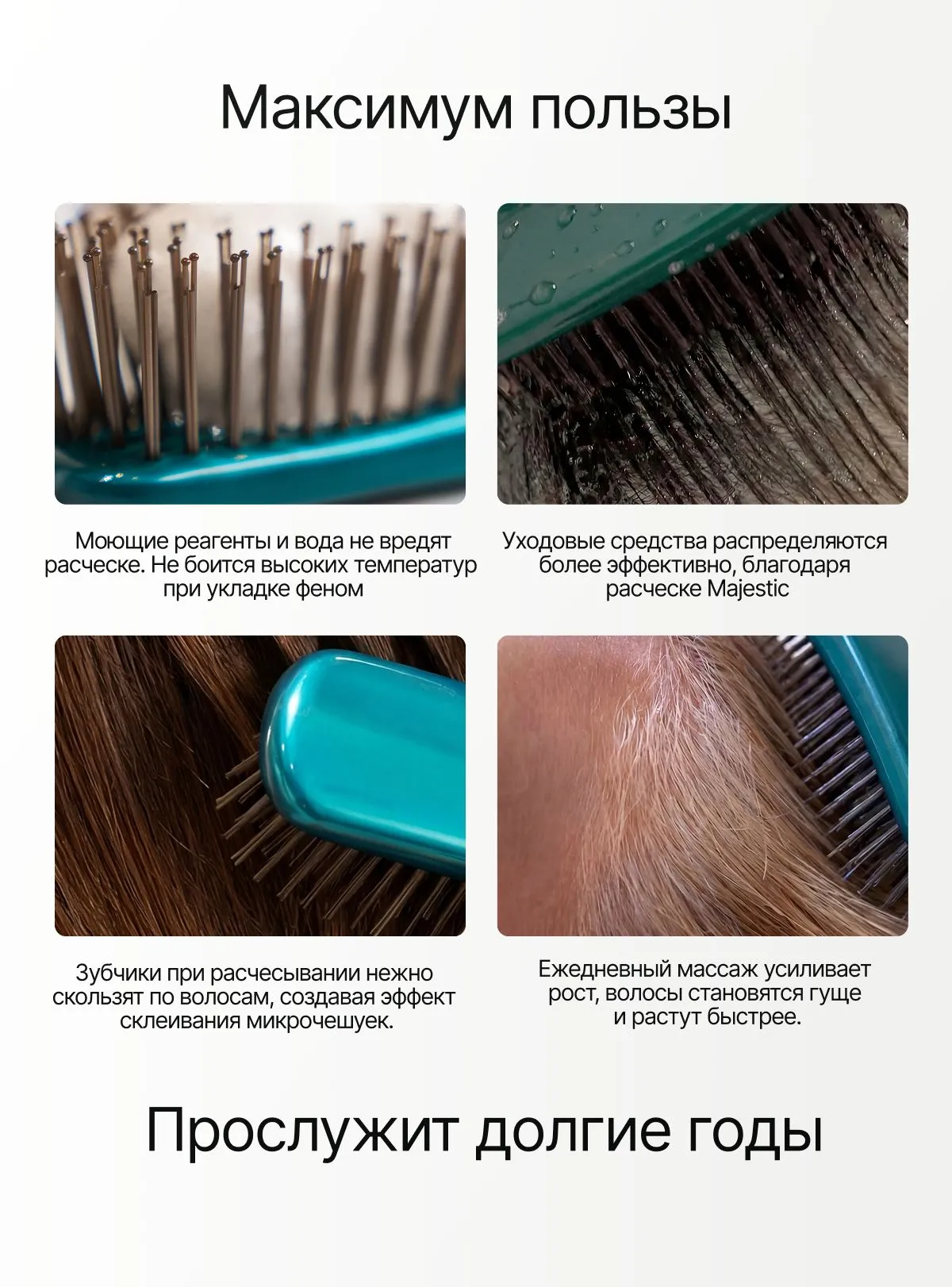 Массажная расческа Majestic - фото 5