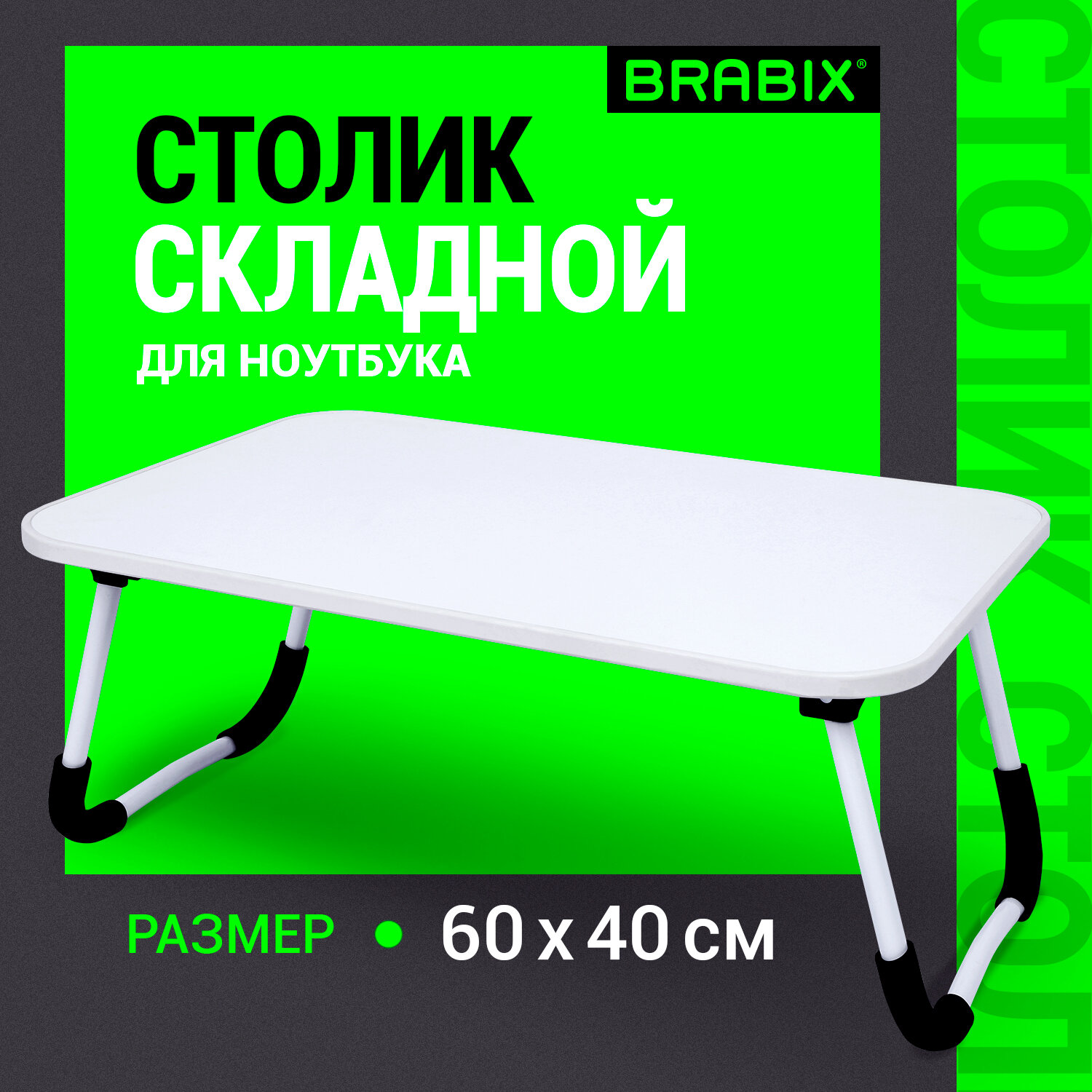 Компьютерный стол Brabix - фото 1
