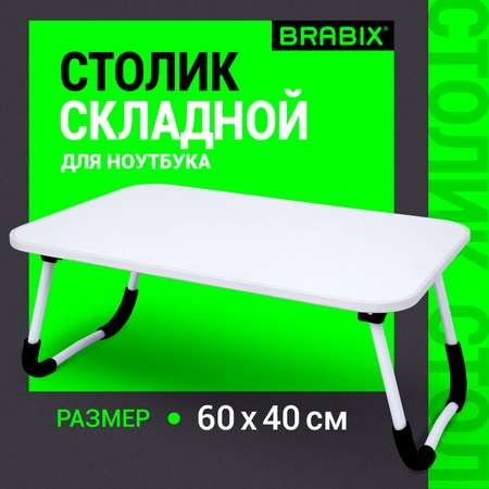 Компьютерный стол Brabix