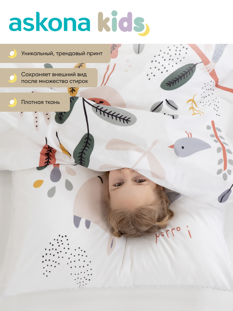 Комплект постельного белья askona kids Зоопарк 2 предм. - фото 2