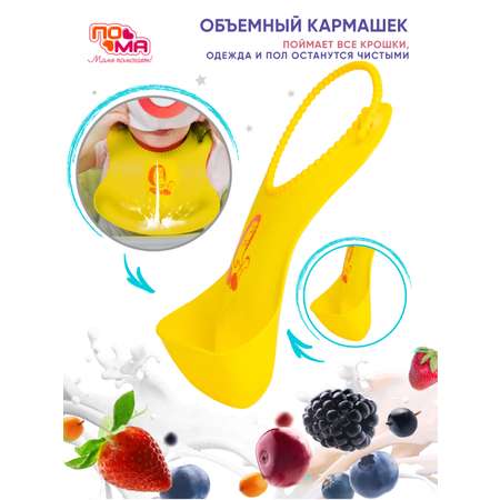 Нагрудник Пома пластик 1 шт.