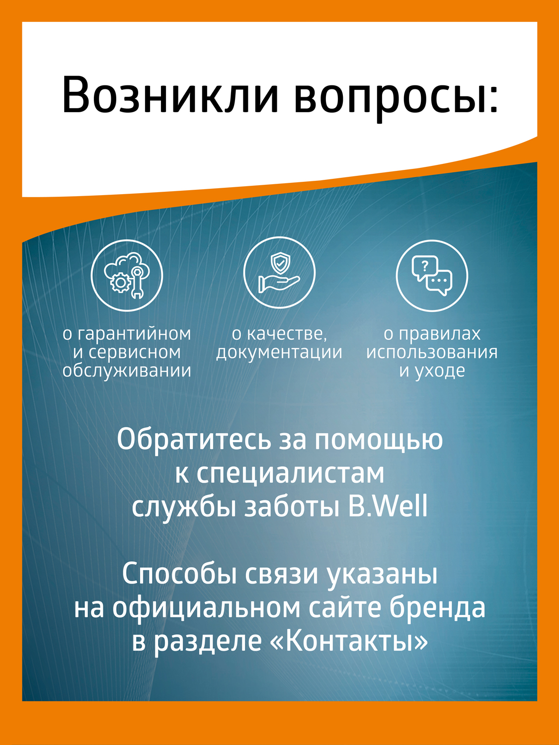 Корректор осанки W-131 B.Well W-131 - фото 13