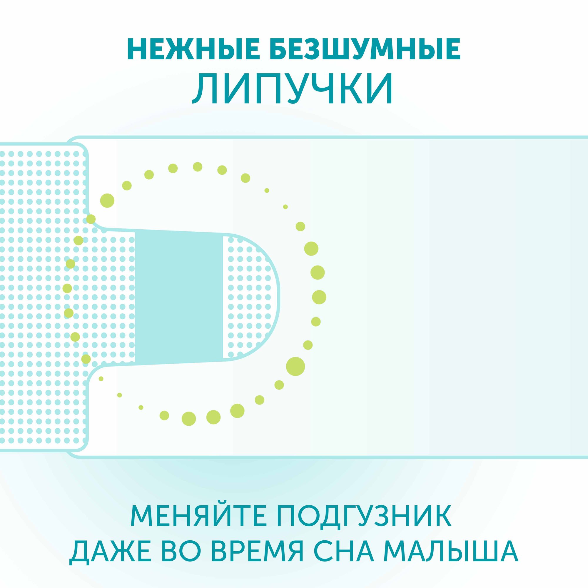 Подгузники Lovular Hot Wind S 4-8кг 22шт - фото 9