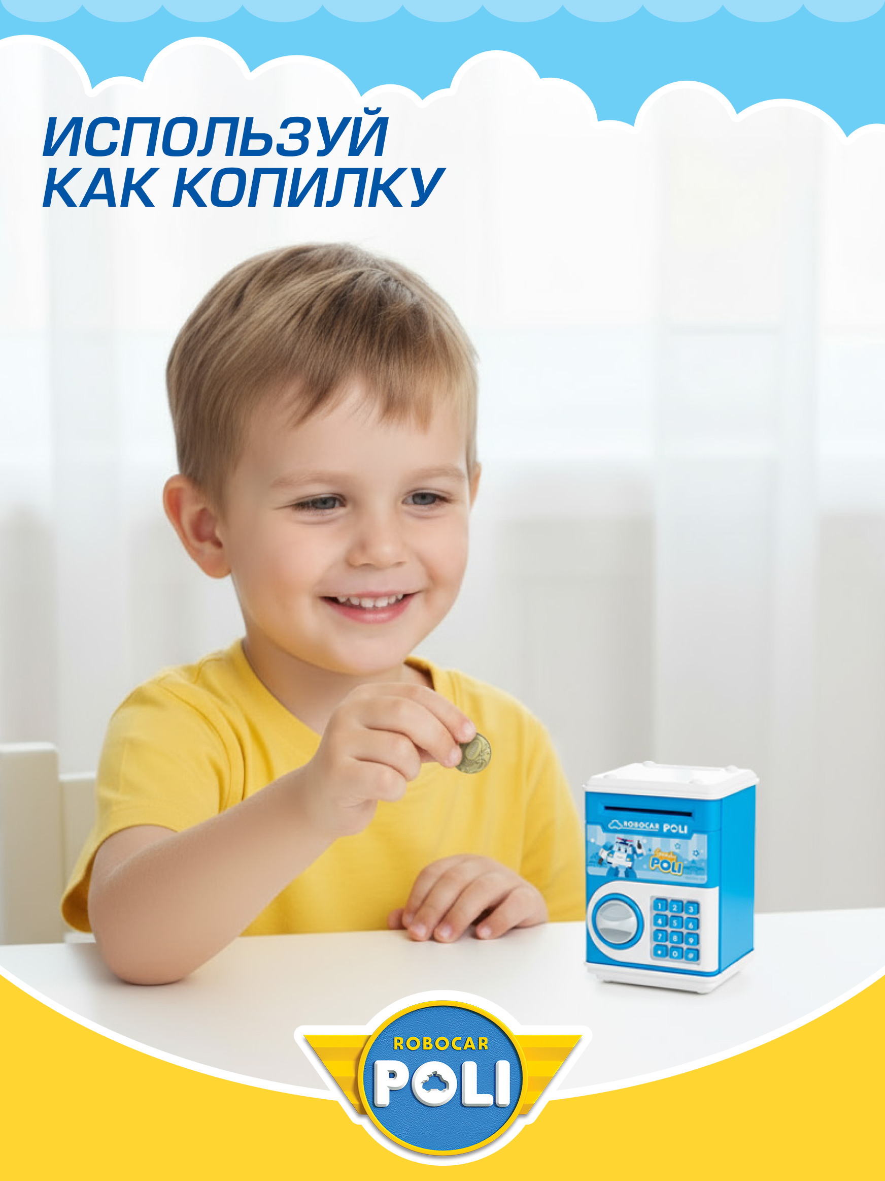 Игровой набор РОБОКАР ПОЛИ Мини сейф-копилка Поли - фото 3