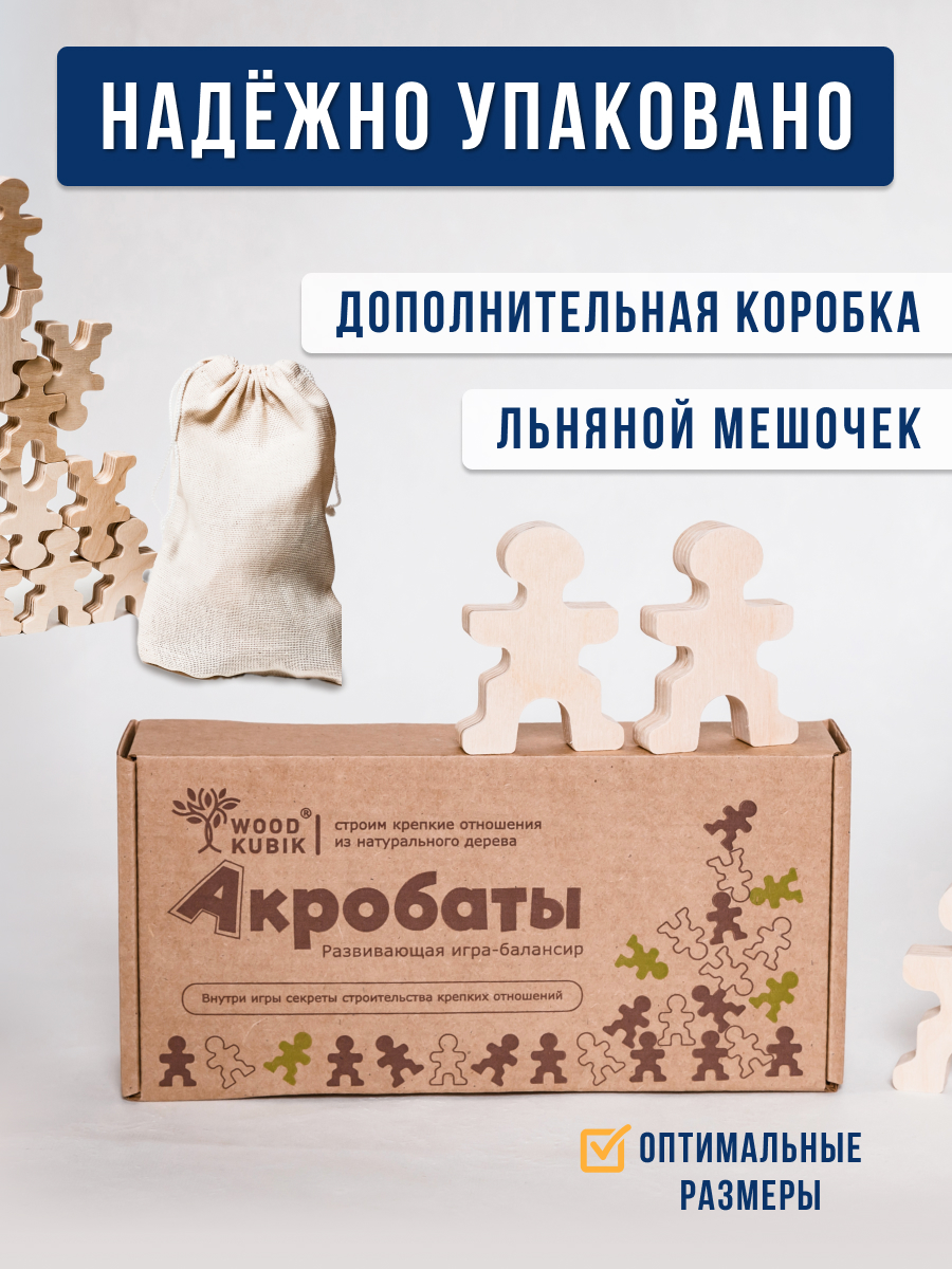 Настольная игра Wood Kubik - фото 7