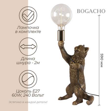Светильник настольный BOGACHO Кот Эдисон бронзовый СБ-170