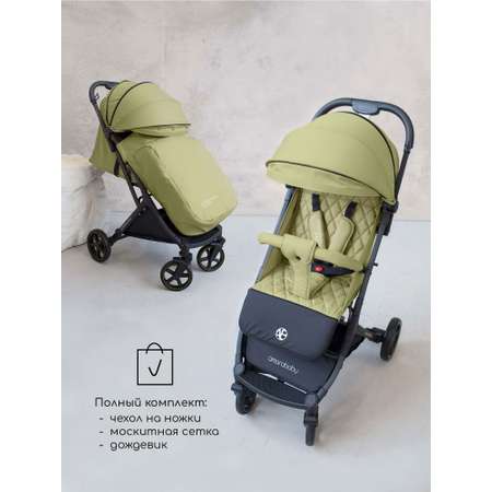 Коляска прогулочная Amarobaby Airy