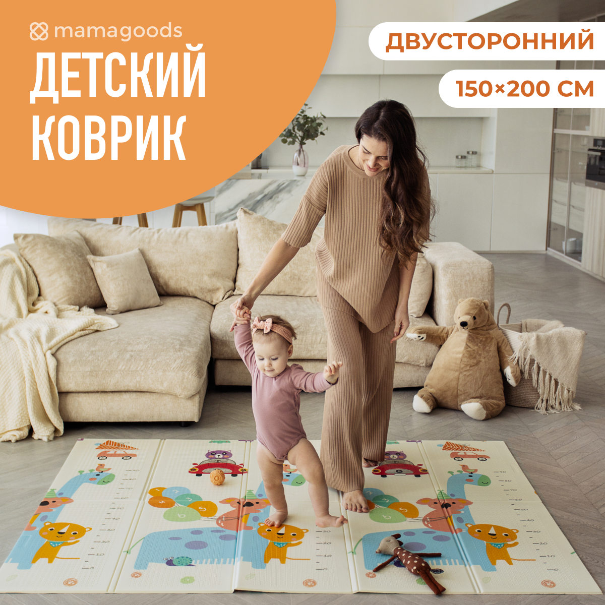Изображение товара Детский складной коврик Mamagoods Динозаврик и зоопарк 150 x 200 см