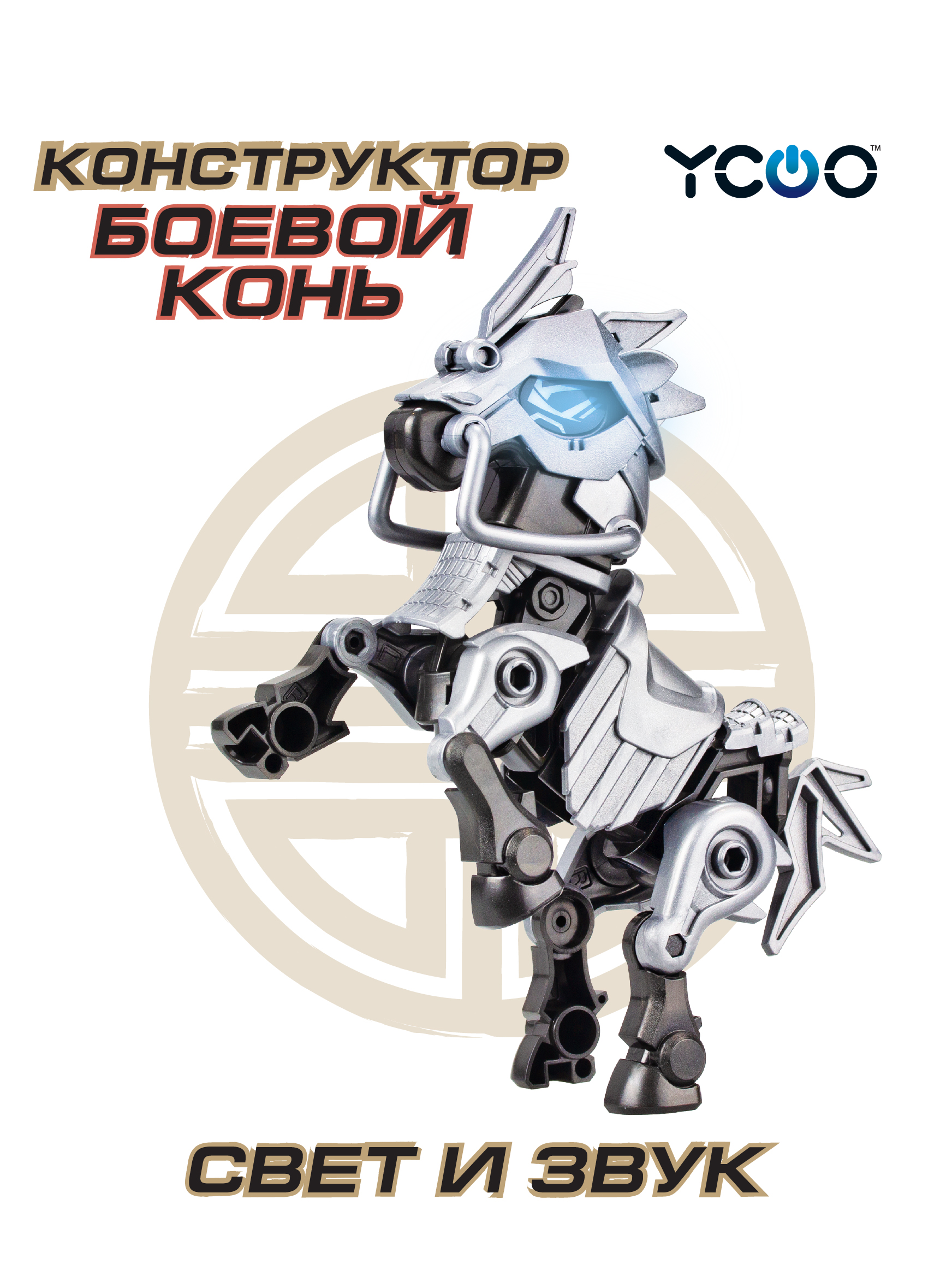 Фигурка YCOO - фото 1