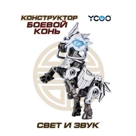 Фигурка YCOO