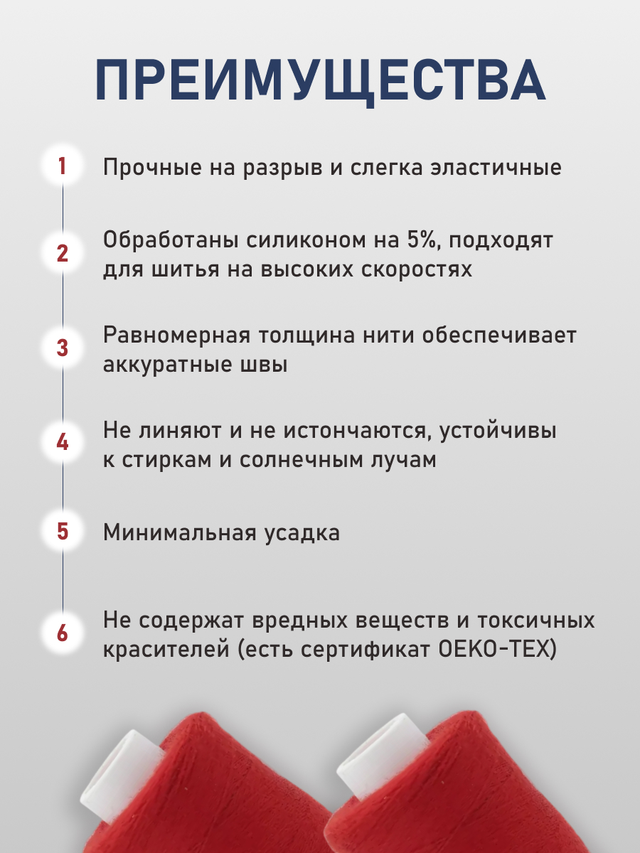 Нитки для шитья 40/2 Bestex 10шт цв 243 - фото 3