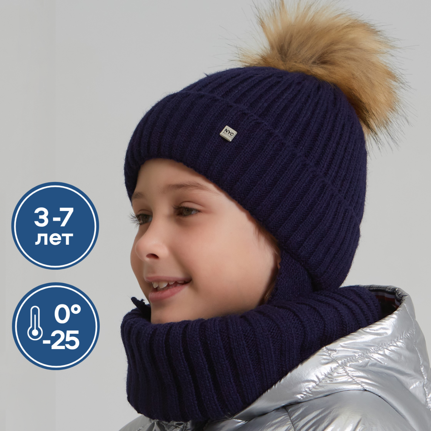 Шапка и снуд KUBRIO KU-H-112-FurPomREB-Dblue - фото 2