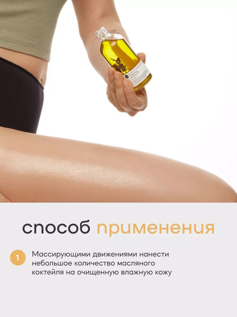 Набор Краснополянская косметика Лаванда дезодорант кремовый, масло - фото 7
