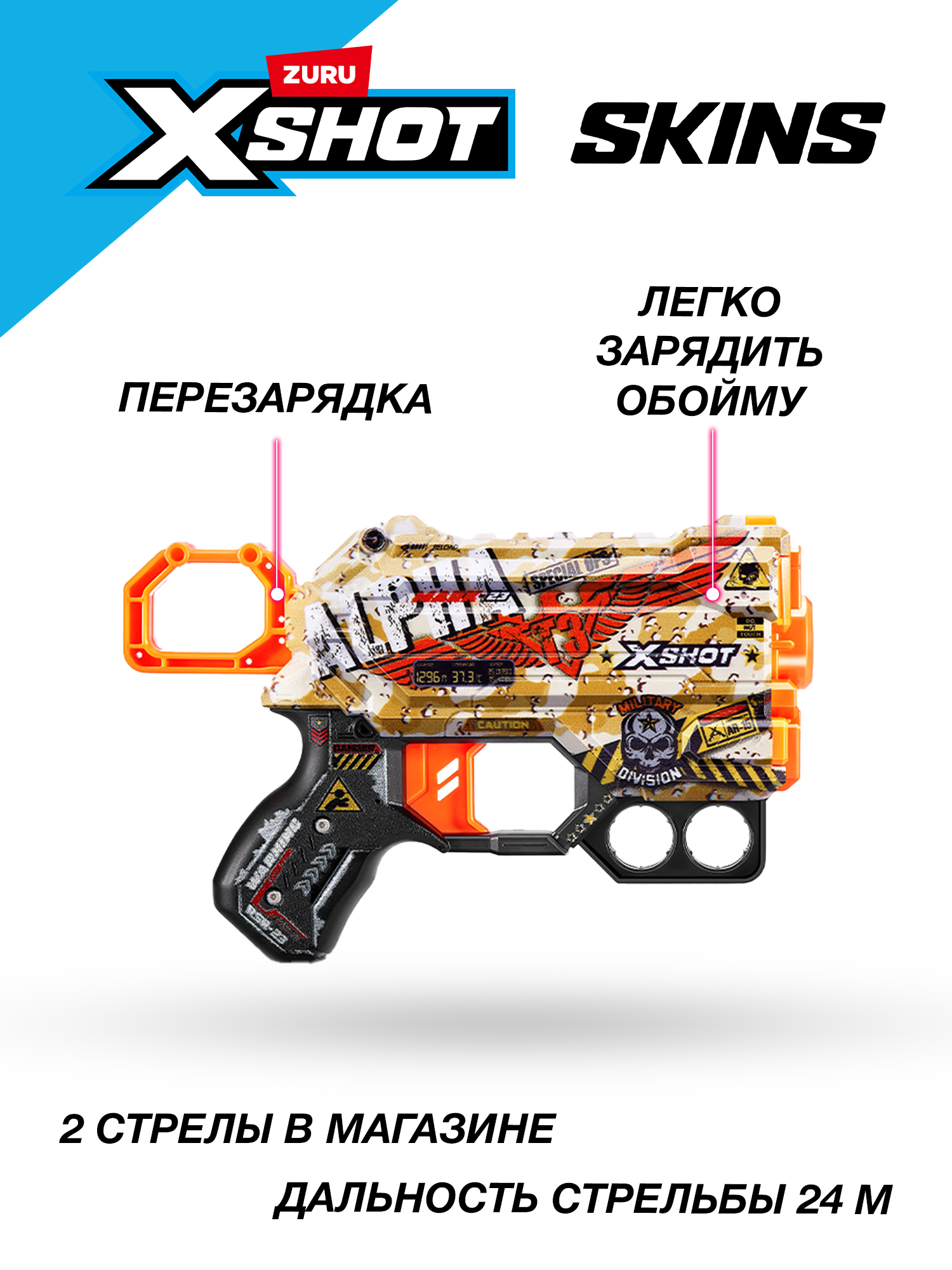 Бластер Zuru XSHOT Skins Менейс - фото 2