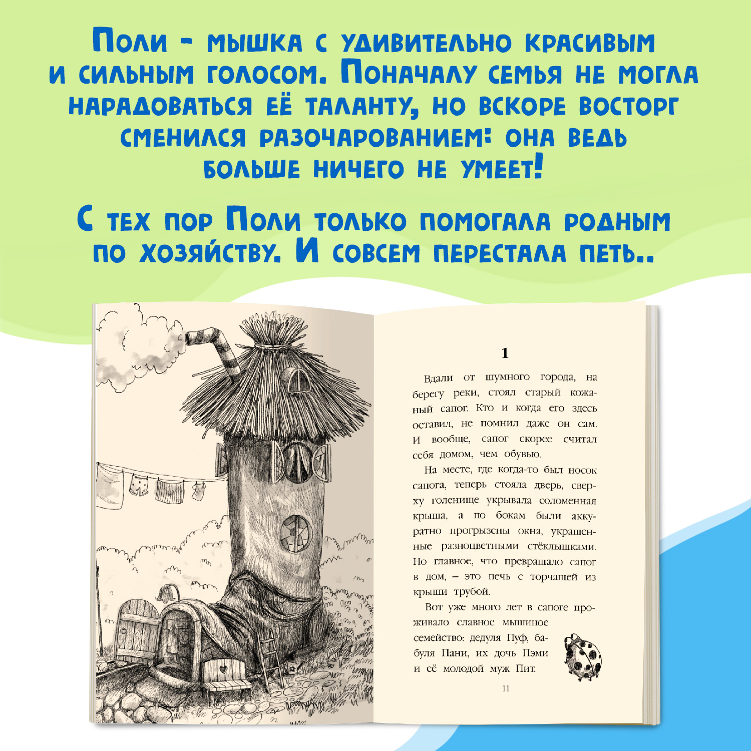 Книги Проф-Пресс для детей набор из 3 шт Я читаю. 13 страшных историй+Волшебная песня мышки Поли+Исчезновение королевского перстня - фото 9