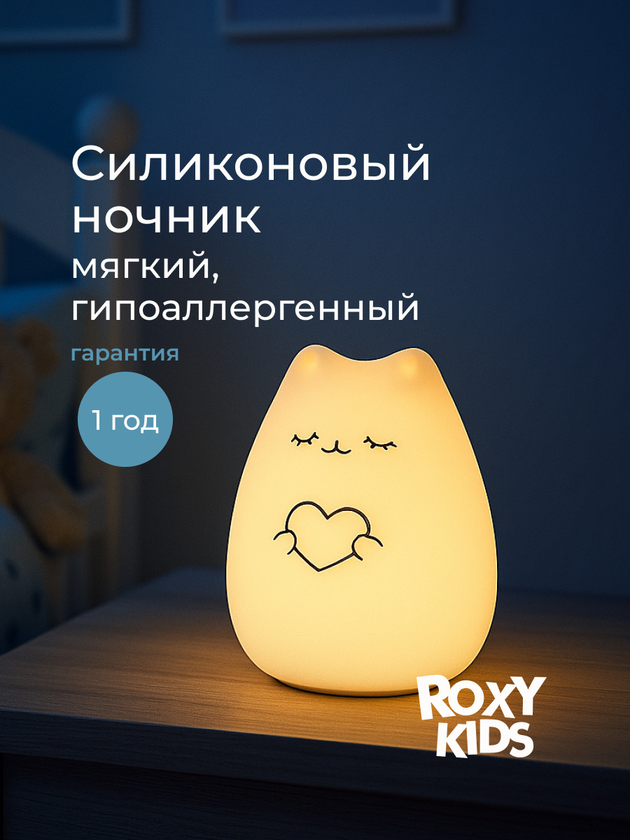 Изображение товара Силиконовый ночник ROXY-KIDS CosmoCat с аккумулятором