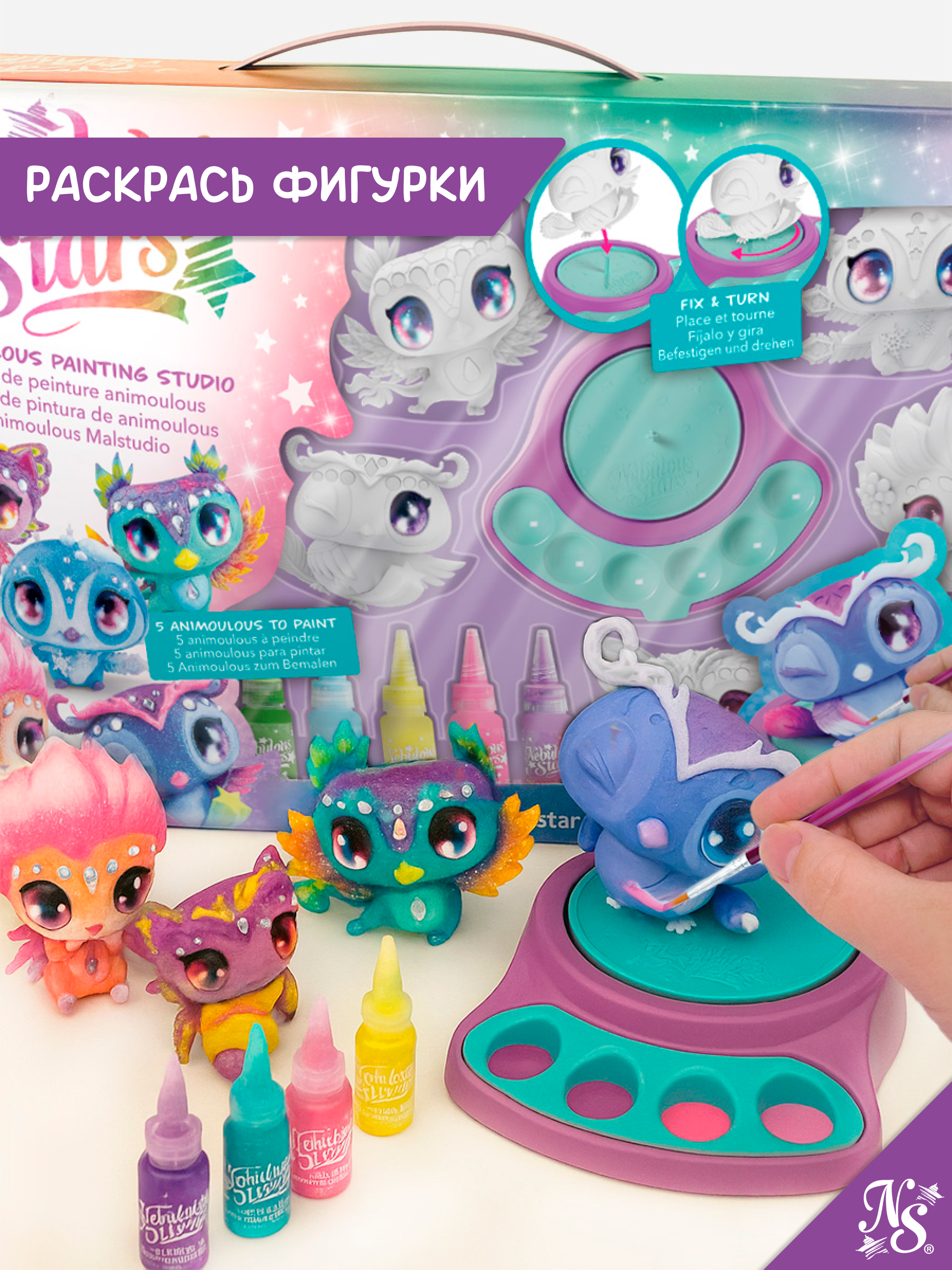 Набор для творчества Nebulous Stars Краска роспись красками - фото 1